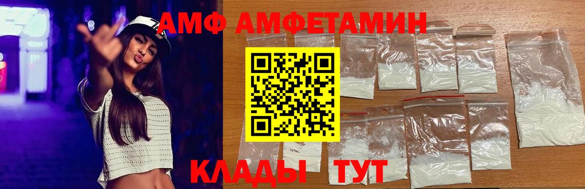 АМФЕТАМИН 98% Прокопьевск