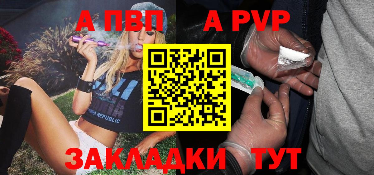 Alpha PVP крисы CK Прокопьевск