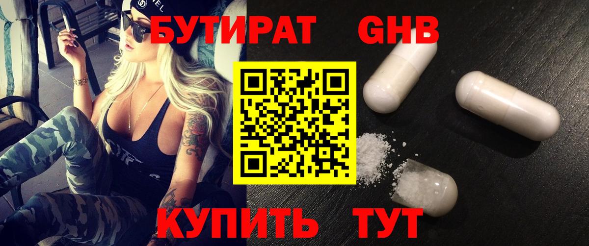 БУТИРАТ оксана Прокопьевск