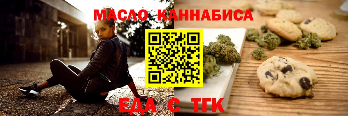 Печенье с ТГК марихуана Прокопьевск