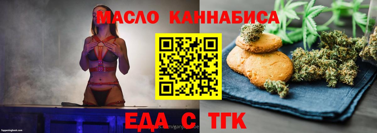 Cannafood конопля  Вход с VPN  Прокопьевск 