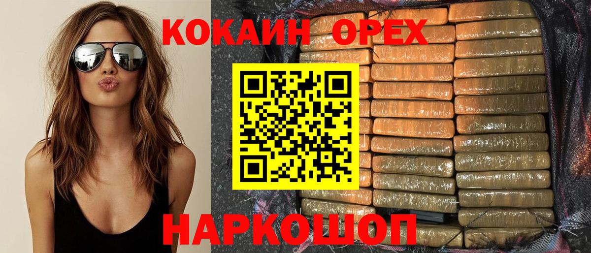 Cocaine 99% Прокопьевск