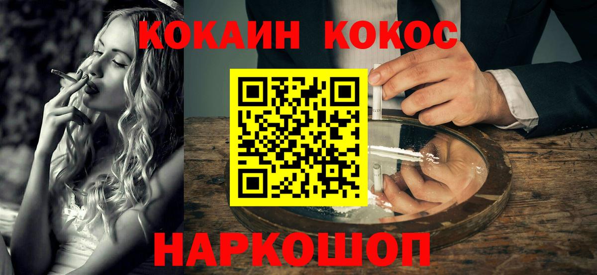 COCAIN 97%  КОКАИН  Прокопьевск  Вход с VPN  COCAIN 99% 