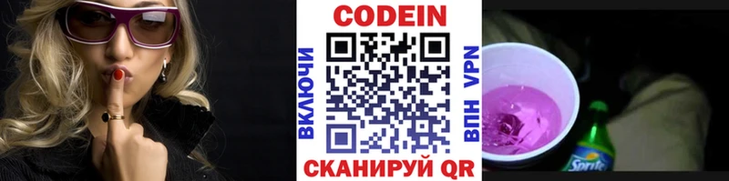 наркота  Прокопьевск  Кодеиновый сироп Lean напиток Lean (лин) 