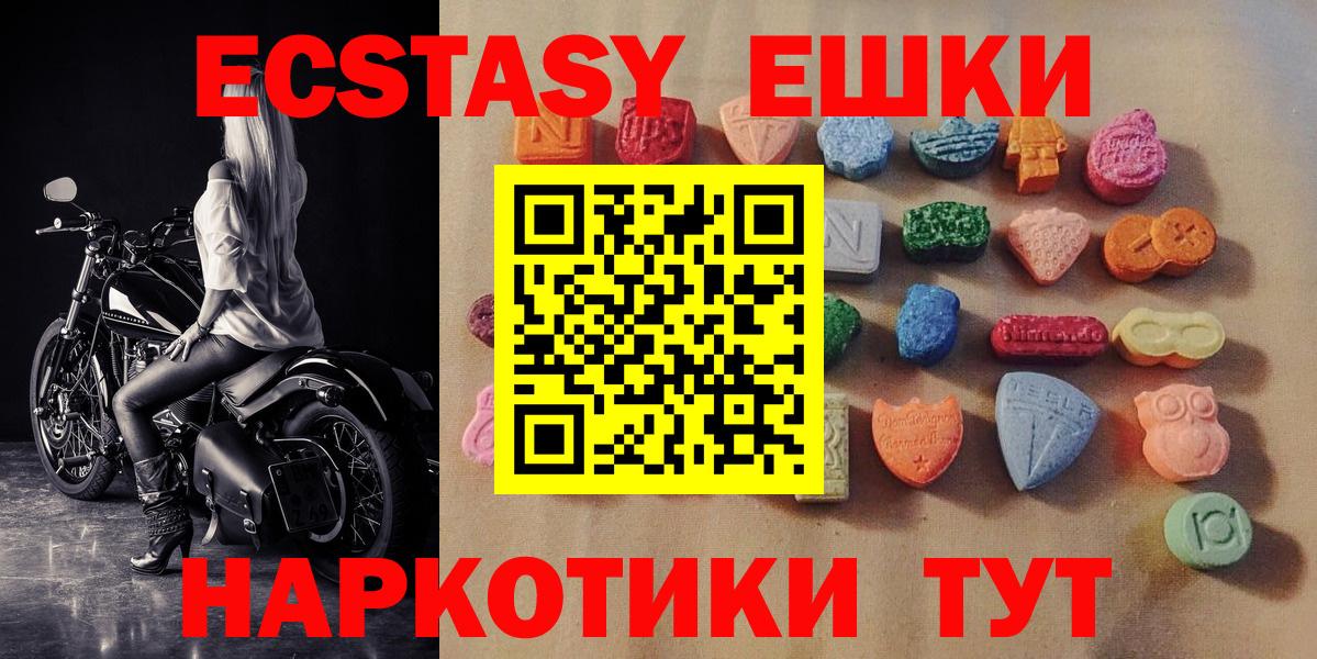 Экстази VHQ Прокопьевск