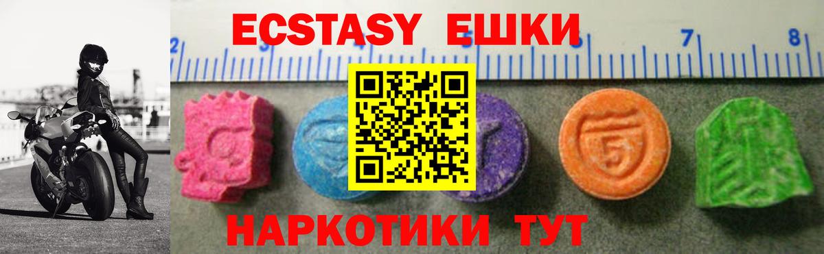 ЭКСТАЗИ TESLA  Ecstasy 280 MDMA  Ecstasy  Прокопьевск  Вход с VPN 