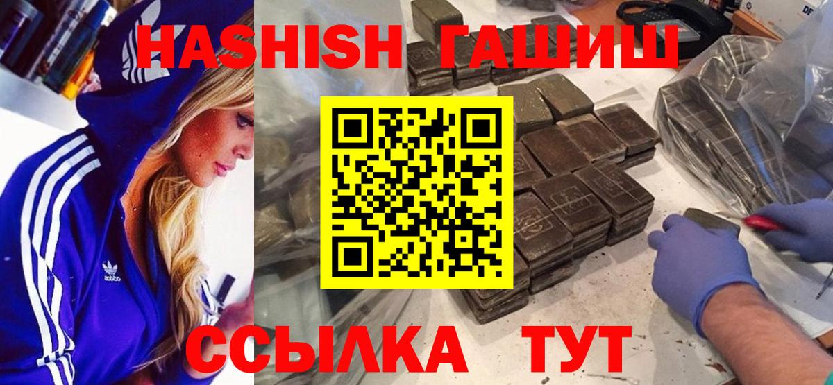 ГАШ Cannabis  Вход с VPN  Прокопьевск 