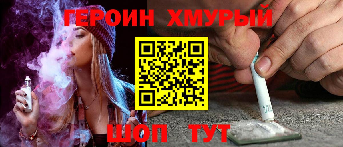 Прокопьевск  ГЕРОИН герыч  Вход с VPN 