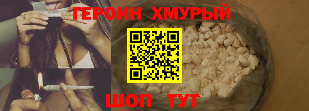 ГЕРОИН белый Прокопьевск