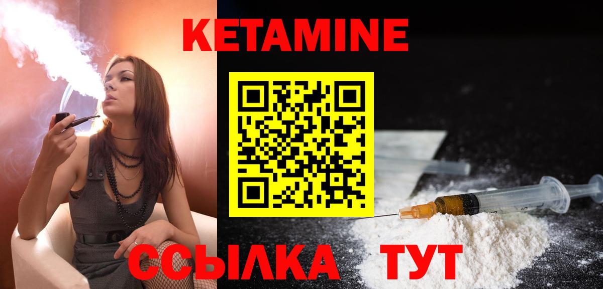Прокопьевск  Кетамин VHQ  КЕТАМИН ketamine    вход  Вход с VPN 