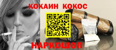 кокаин премиум Чебаркуль
