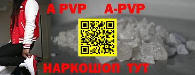 ALPHA PVP Чапаевск