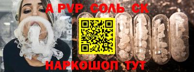 ALPHA PVP Чапаевск