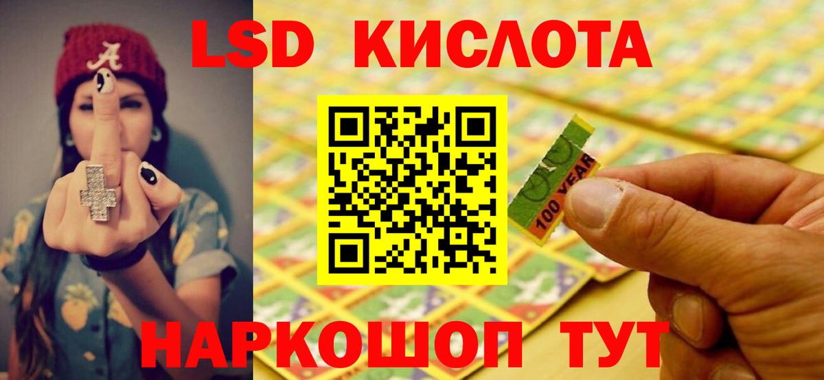 Прокопьевск  ЛСД экстази кислота  Вход с VPN  LSD-25 экстази ecstasy 