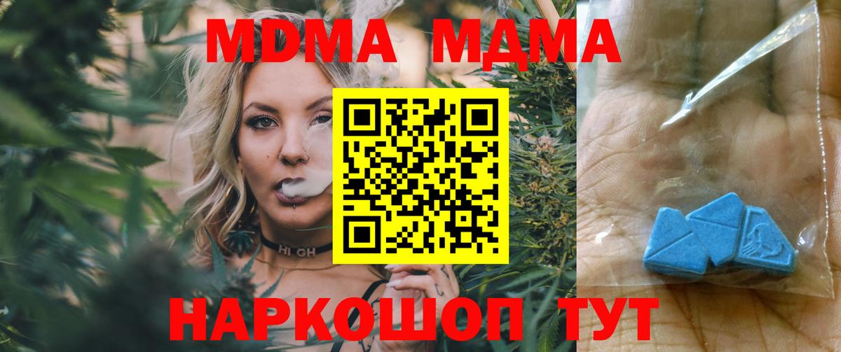 Прокопьевск  MDMA кристаллы  MDMA  Вход с VPN 