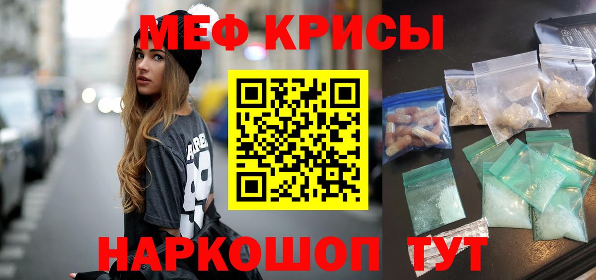МЕФ  МЯУ-МЯУ  Прокопьевск  Мефедрон VHQ  МЕФ VHQ  Вход с VPN 