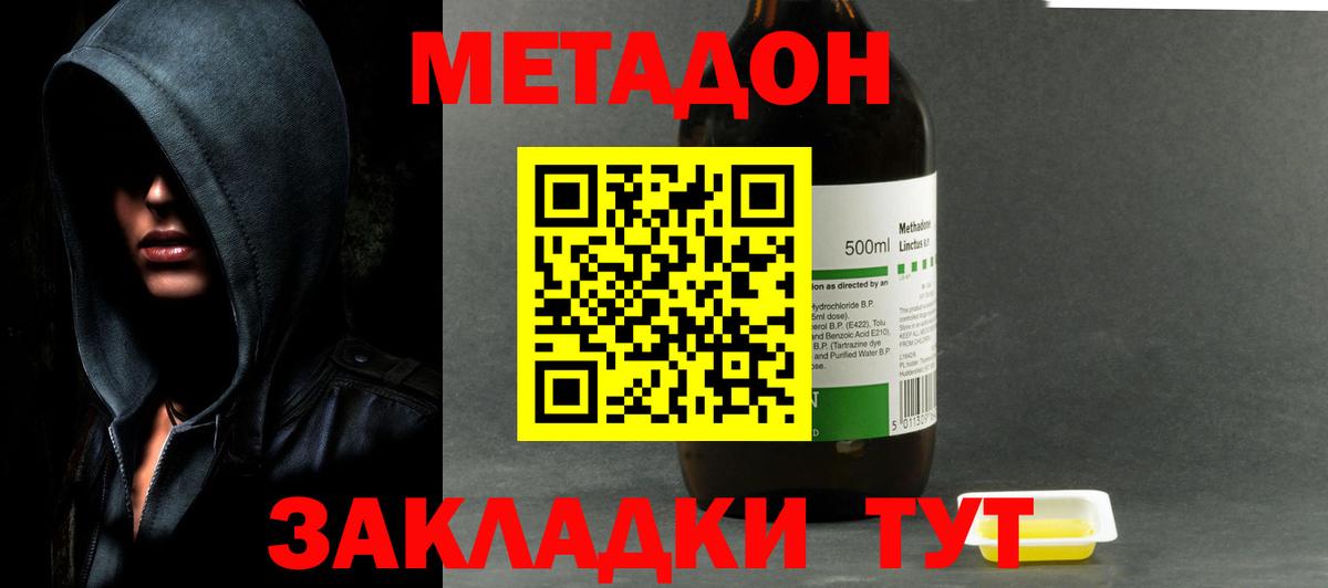 МЕТАДОН VHQ  Вход с VPN  даркнет телеграм  Прокопьевск  МЕТАДОН VHQ 
