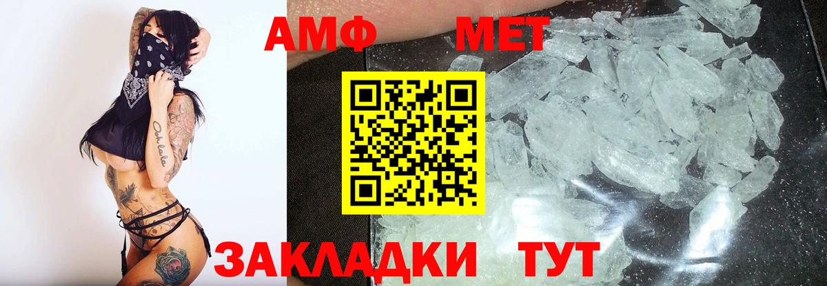 МЕТАМФЕТАМИН пудра Прокопьевск