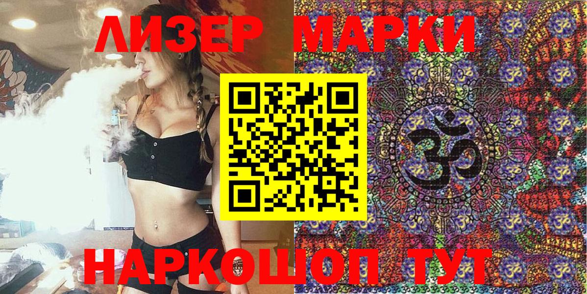 Марки NBOMe 1,5мг  Марки 25I-NBOMe  Прокопьевск  Вход с VPN 