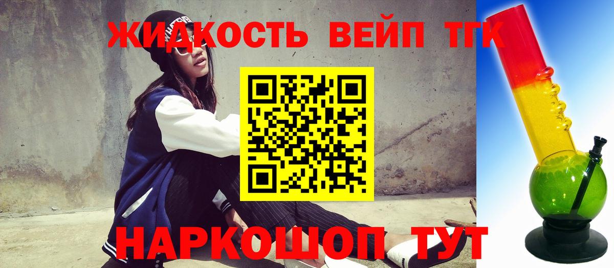Прокопьевск  ТГК жижа  Вход с VPN 