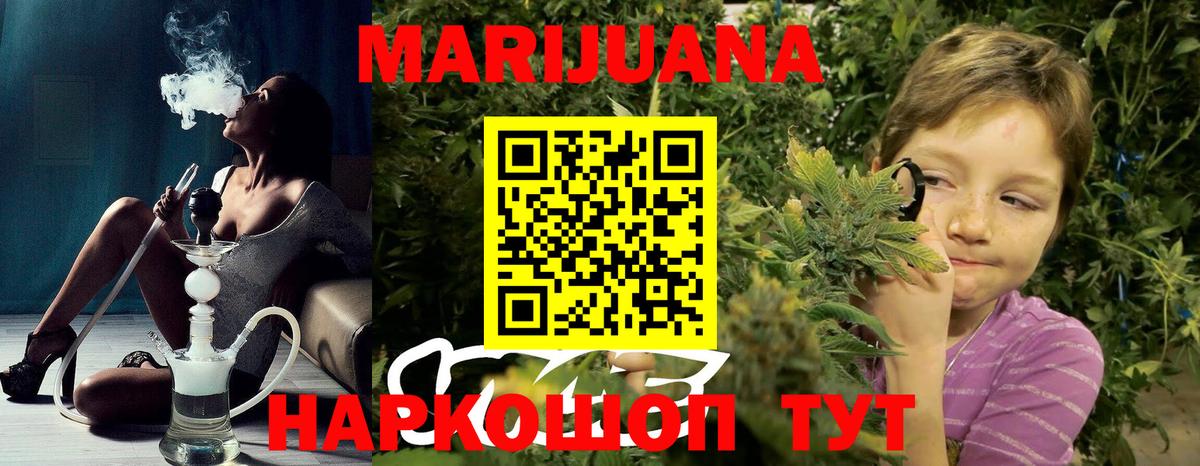 Бошки марихуана White Widow  Вход с VPN  Бошки Шишки VHQ  Шишки марихуана марихуана  Прокопьевск 